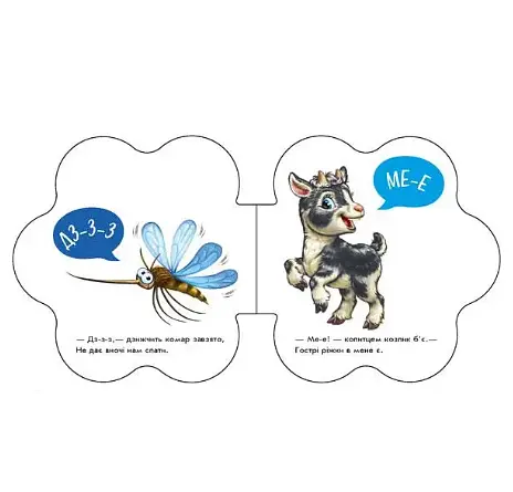 Книга У селі. Перші звуки. Автор - Ірина Сонечко (Ранок) - фото 2