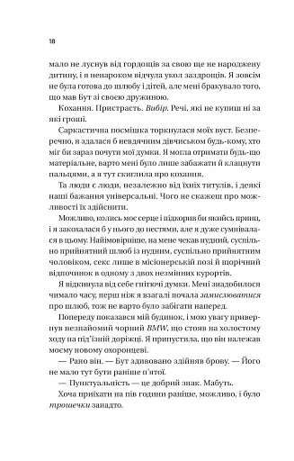 Ігри (Twisted #2) - фото 13