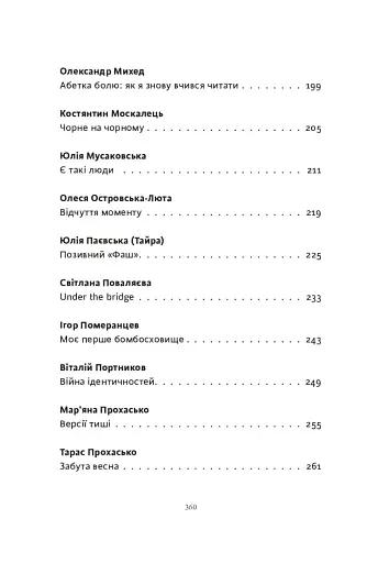 Воєнний стан - фото 9