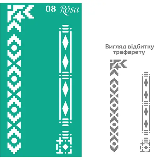 Трафарет багаторазовий самоклеючий №08 Бордюрний 9×17см Rosa Talent - фото 1