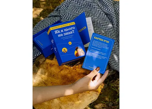 Настільна гра Gamesly Як я цього не знав? Ukraine Edition (укр.) (ВР_ЯЯЦНЗ) - фото 6