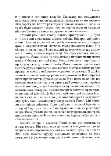 Коханці-поліглоти - фото 10