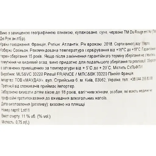 Вино Du Rouge en l'Air 2018 IGP Atlantique красное сухое 14% 0.75 л  - фото 6