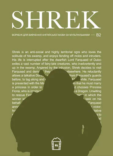 Shrek. Рівень B2