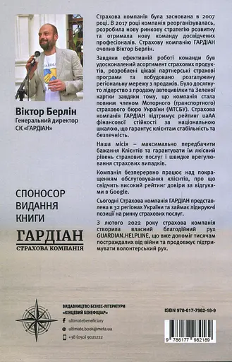 Інтелектуальний продаж, оформлення чи відпуск товару? Методичний посібник. - Віталій Нечипоренко - фото 2