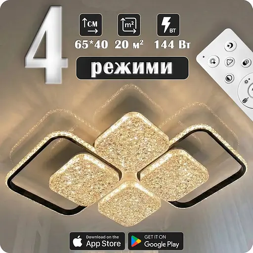 Люстра светодиодная 517 Light с пультом 144Вт Черный (02128) - фото 2