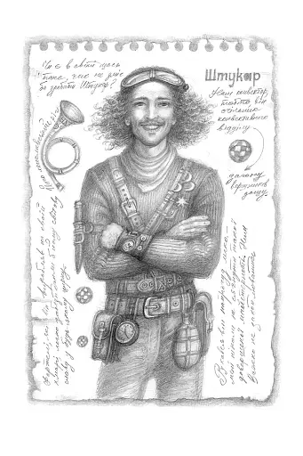 Вершники дощу - фото 4