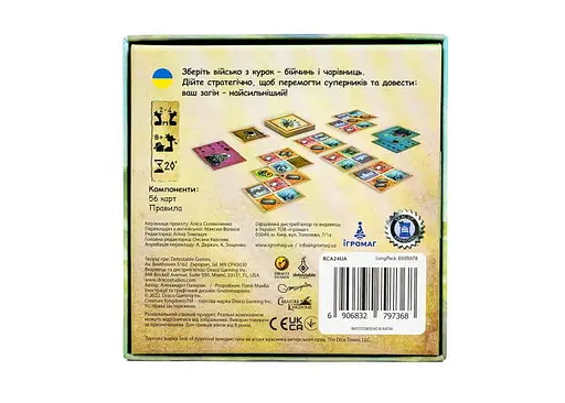 Настольная игра Ігромаг Построиться! Куриное войско (Regroup! Chicken Army) (укр.) (7946) - фото 3