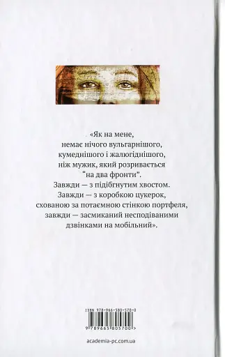 Портрети невідомих - фото 2