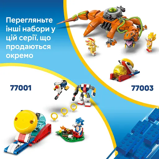 Конструктор LEGO Sonic the Hedgehog Cyclone vs. Metal Sonic 290 деталей (77002) - фото 15