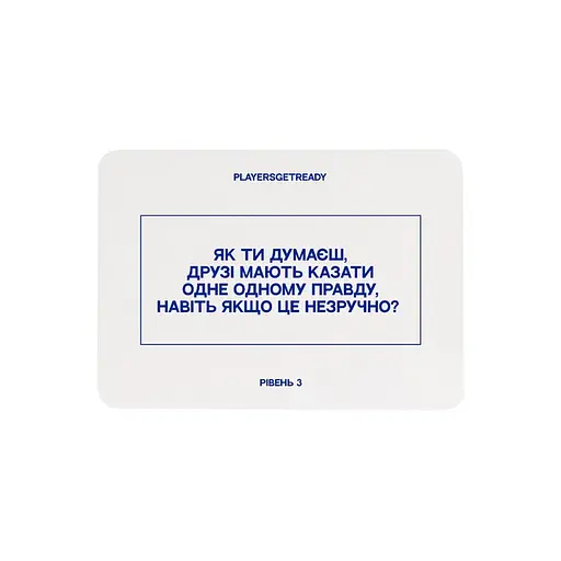 Карткова психологічна гра "Для друзів" Playersgetready 180036, 150 карток - фото 2