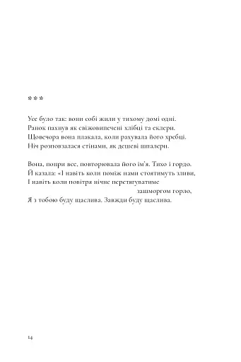 Розлите - фото 9