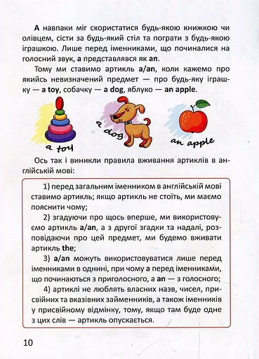 Цікава англійська граматика. Level 2 - фото 7