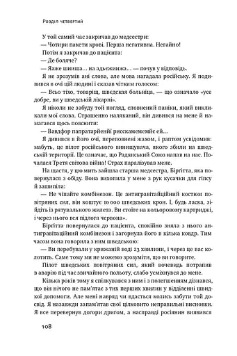 Фактологія. 10 хибних уявлень про світ, і чому все набагато краще, ніж ми думаємо - фото 13