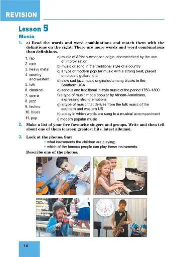 Англійська мова (7-й рік навчання, рівень стандарту) Підручник для 11 класу - фото 15