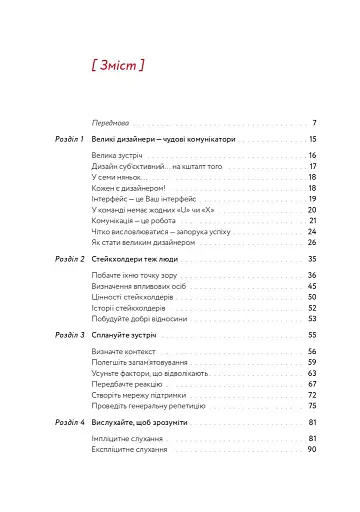 Формулювання дизайнерських рішень - фото 3