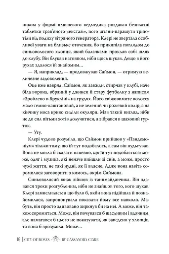 Місто Кісток - фото 3