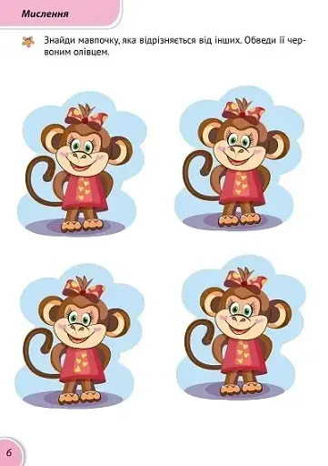 Збірка розвивальних завдань. 5-6 років - фото 3