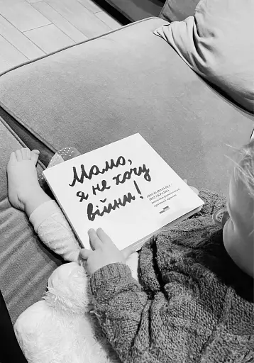 Кіра. Дорога додому - фото 3