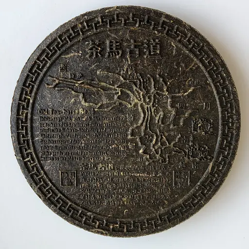 Шен пуер Fu На щастя та благополуччя круг 400 г - фото 2