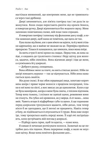 Відьма і вампірка (ілюстрований зріз) - фото 8