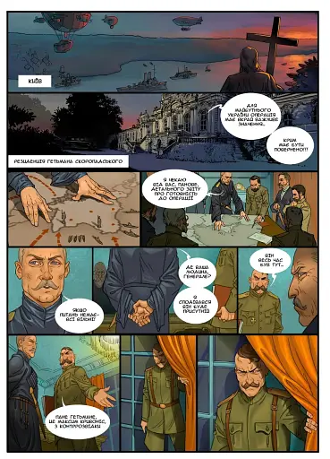 Воля. Том 1 - фото 7