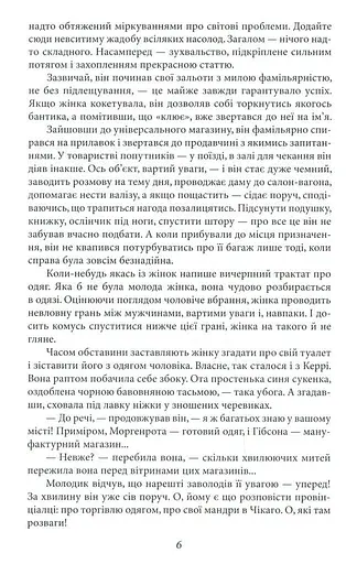 Сестра Керрі - фото 5