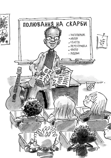 Джуді Муді: усміхнені новини - МакДоналд Меґан - фото 10