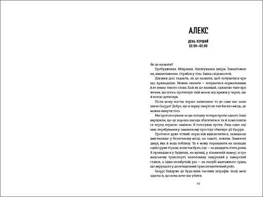 Книга "П'ятеро" Автор Ґай Морпасс 9786178286163 - фото 4