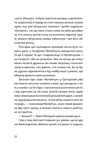 П'ять поглядів на весняний вогонь - фото 8