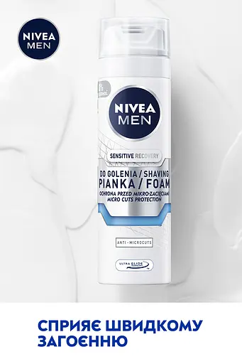 Пена для бритья NIVEA MEN Восстанавливающая для чувствительной кожи 200 мл - фото 3