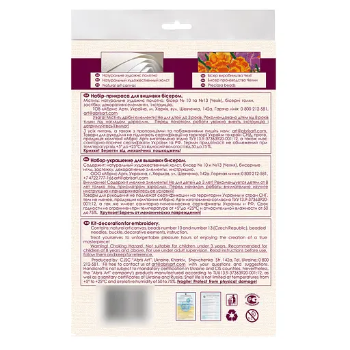 Набір для вишивання бісером "Моя рідна" AD-224 на натуральному полотні - фото 3