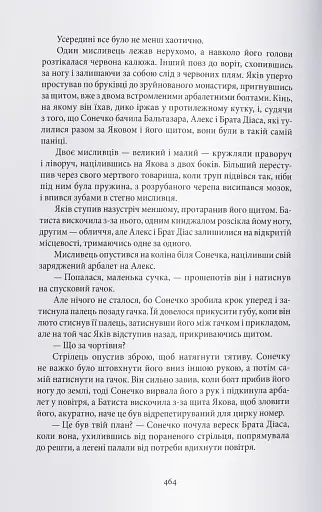 Чорти - фото 8