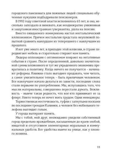 ЧЕРНІВЦІ ДЛЯ СВОЇХ. Екскурсія в прозі - фото 9