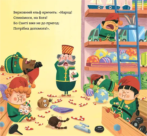 Зайченята на санчатах. Шалена різдвяна історія - фото 5