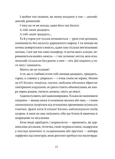 Зів'ялі квіти викидають - фото 9