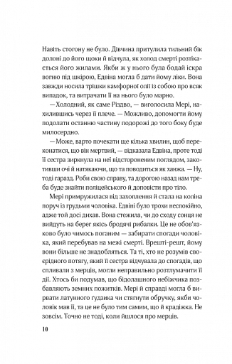 Закляття ворона - фото 6