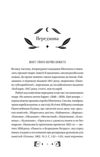 Княгиня - фото 5