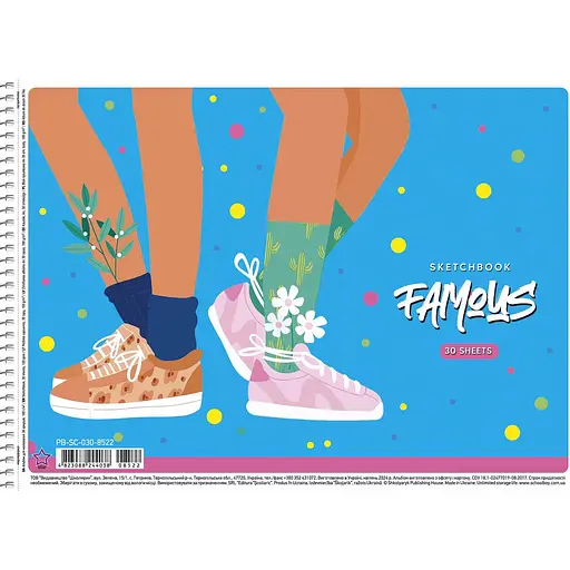 Альбом для рисования Школярик Famous 30 листов голубой (PB-SC-030-8522) - фото 1