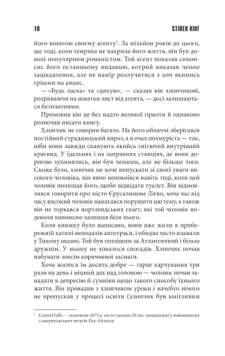 Салимове Лігво - фото 8