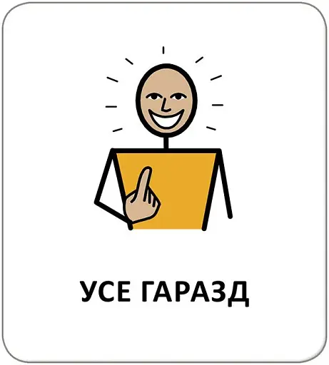 Картки з піктограмами. Почуття, емоції, відчуття - фото 2