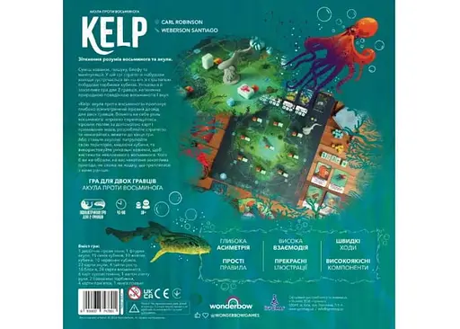 Настольная игра Ігромаг Kelp: Акула против Осьминога (Kelp: Shark vs Octopus) + дополнение Молниеносные рефлексы (Brilliant Behaviours Mini Expansion Set) (укр.) (8089) - фото 3