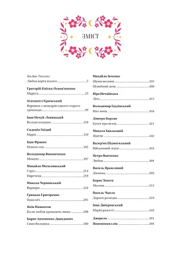 Любовна класика - фото 6