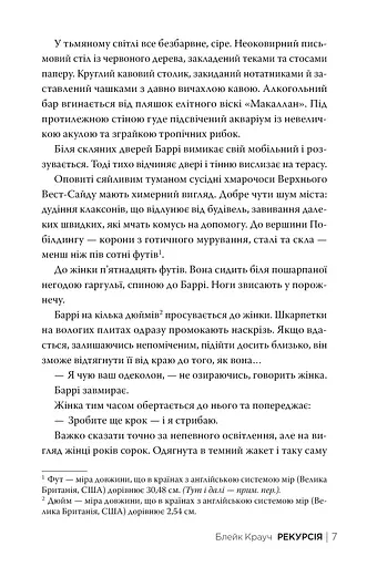 Рекурсія - фото 5