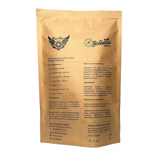 Набір спецій Hot Rod Distiller для настоянки в стилі бітер Ризький Бальзам 3 л - фото 2