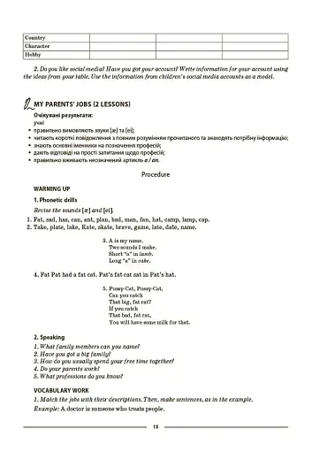 Матеріали до уроків. Англійська мова. 5 клас. Частина 1 - фото 4