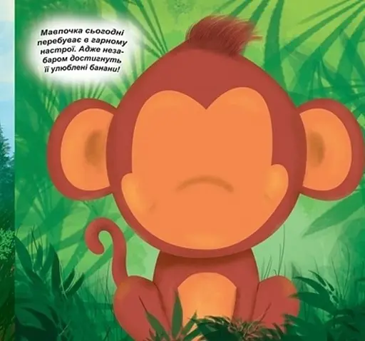 Кумедні мордочки. Дикі тварини - фото 4