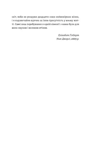 Я згодна - фото 9