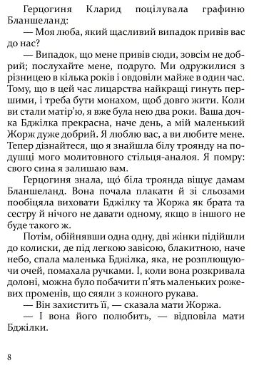 Бджілка - фото 8