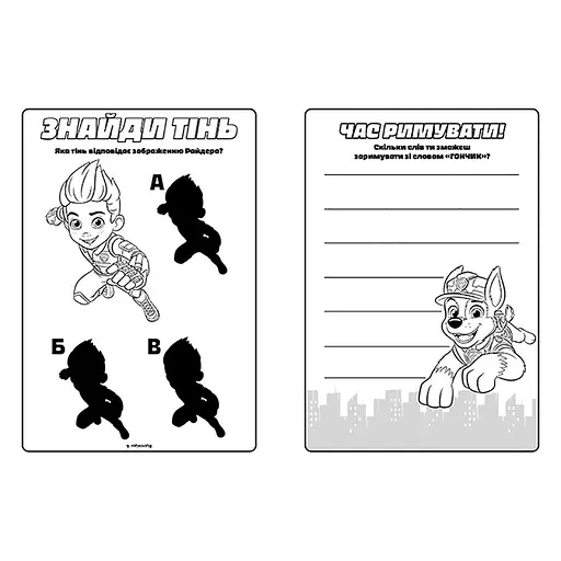 Кольорові пригоди Щенячий Патруль Кремез 237001 з наклейками - фото 2